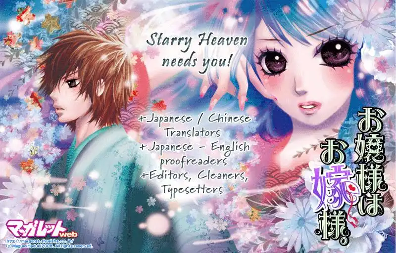 Akatsuki no Aria Chapter 4 4